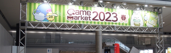 連日の熱気は冷めやらず！  ゲームマーケット2023春 2日目開催