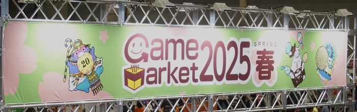 ゲームマーケット2025春 1日目開幕！